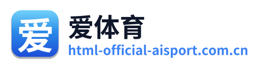 爱体育